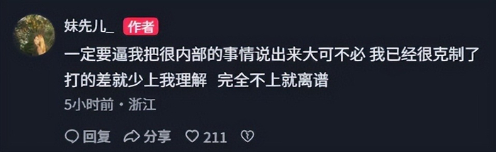 开云体育下载部门-矛盾爆发!吴前妻子怒斥浙江队,不满1项安排,夏天能拿新合同?|cba季后赛|浙江男篮|球员|球队|赛季_新浪体育_新浪新闻