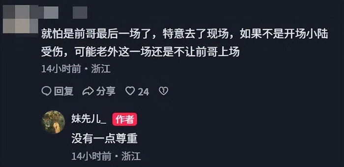 开云体育下载部门-矛盾爆发!吴前妻子怒斥浙江队,不满1项安排,夏天能拿新合同?|cba季后赛|浙江男篮|球员|球队|赛季_新浪体育_新浪新闻