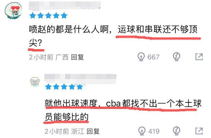 开云体育下载部门-男篮终于有国际化后卫!运球串联顶级,出球速度本土球员无人能及